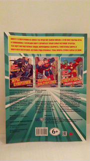 Книга с головоломками. Супергерои DC Comics