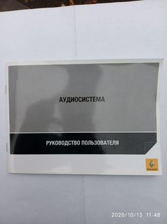 Аудиосистема рено