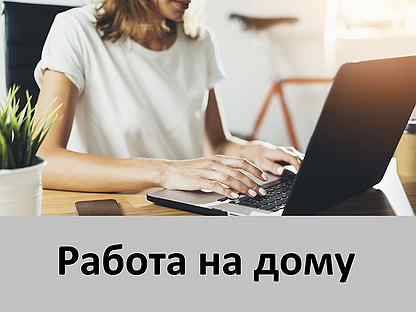 Udalyonnaya Rabota V Barnaule Svezhie Vakansii V Barnaule Avito