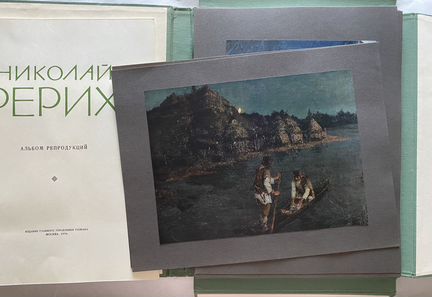 Николай Рерих