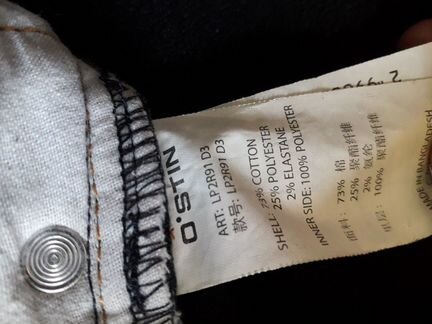 Джинсы утеплённые Остин р S