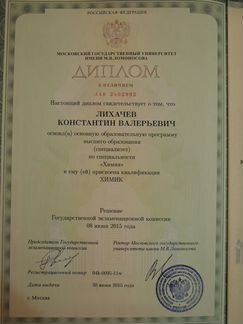 Мгу Репетитор по химии егэ, огэ, дви, Олимпиады