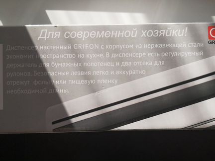 Диспенсер на кухню настенный 3 в 1