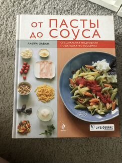 Лаура Заван