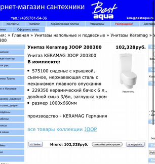 Унитаз-компакт Keramag Joop 200300/229350+ Крышка
