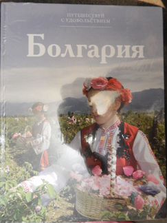 Путешествуй с удовольствием Италия, Чили - 30 шт