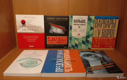 Книги по бизнесу, трейдингу и инвестициям Часть 12