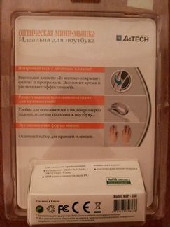 Мышка A4tech