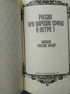 Книги, история