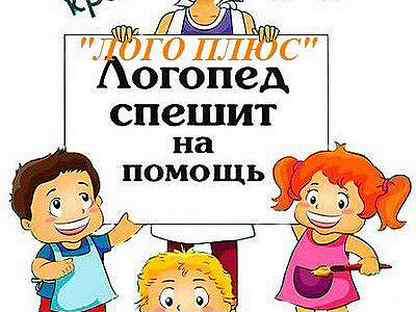 лучший логопед. логопед иллюстрация. самому лучшему логопеду. медаль лучшему работнику. красивые детские картинки.