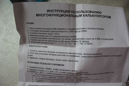 Новый калькулятор+ будильник+ часы 3 в 1