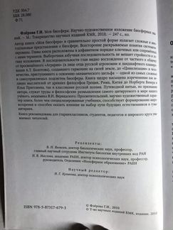 Книга Г.И.Флёрова 