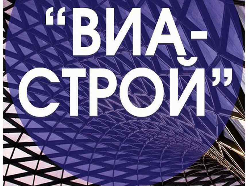 Виа вакансии