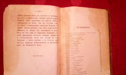 Мысли на каждый день года.По церковным чтениям.Епи