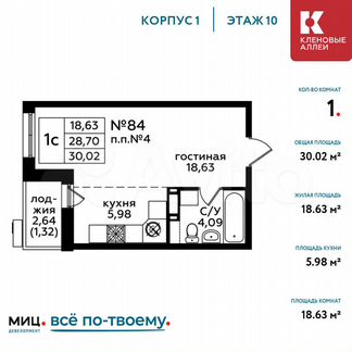 1-к квартира, 30 м², 10/17 эт.