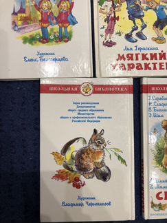 Школьная библиотека