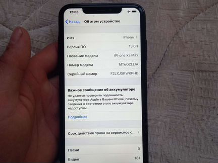 iPhone Xs Max телефон отличном састояне разбито за