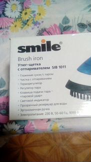 Пароочиститель электро