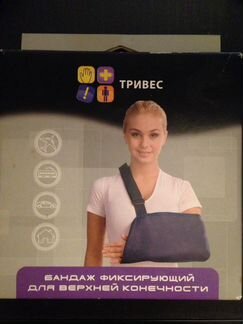 Бандаж для верхней конечности