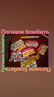 Стикерпаки