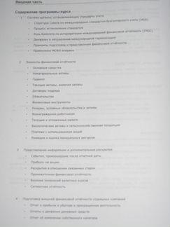 Дипифр, Хайман Современная микроэкономика:анализ