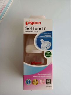 Бутылочка pigeon peristatic plus 0+