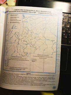 Атлас для 6 класс