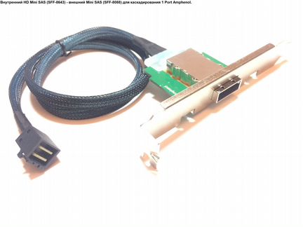 Внешние кабели Mini SAS (SFF-8088) (02)