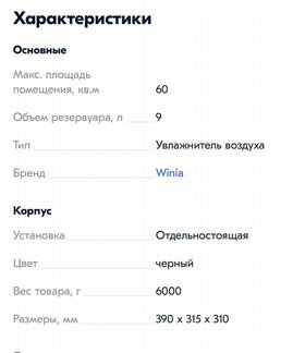 Увлажнитель воздуха Airwasher Plasma