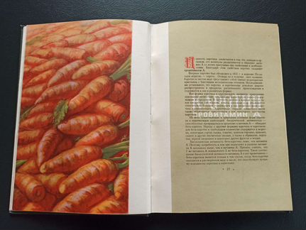 Каталог Витамины. подарочное издание СССР