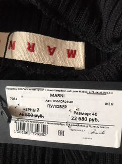 Полувер оригинальный marni 44-46