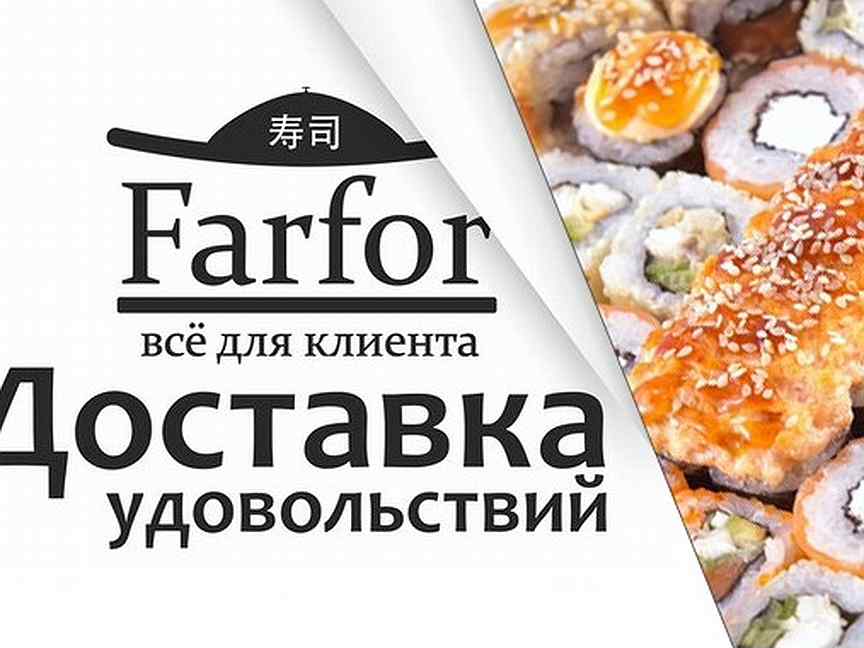 Фарфор ресторан