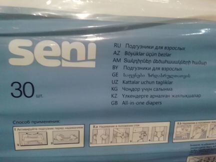 Подгузники для взрослых