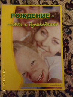 Здоровье матери и ребёнка