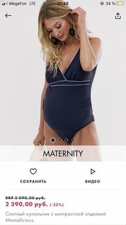 Купальник для беременных Mamalicious
