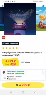 Игрушка Замок