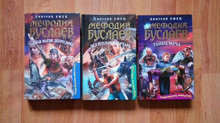 Книги Емец, Страуд, Пулман, Прилепин