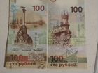 Банкноты Крым, монеты Сочи, чм по футболу