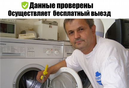Ремонт стиральных машин ремонт холодильников