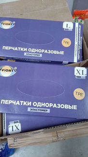 Перчатки