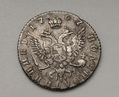Два Полуполтинника 1755 и 1767