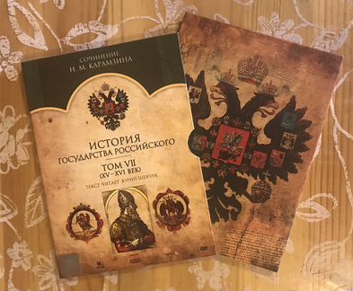 DVD Карамзин История государства Российского том 7