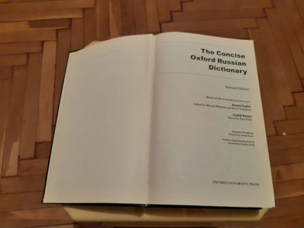 Словарь Russian Dictionary Oxford