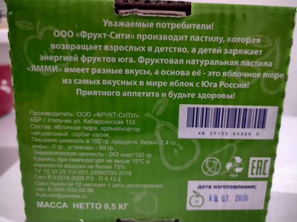 Конфеты-пастила как мармелад без сахара.Любят дети