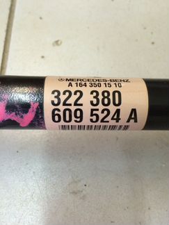 Привод задний на Mercedes ML 164 1643501510