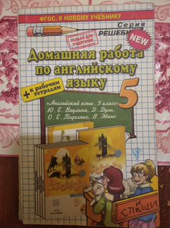 Гдз книжка по математике (Мерзляк.А.Г, В.Б Полонск