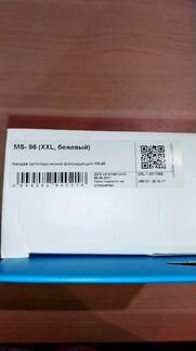 Бандаж Orlett MS-96 XXL размер