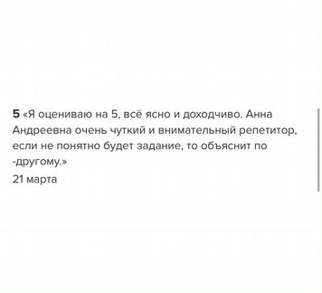 Репетитор по русскому языку