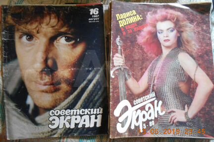 Винтажные журналы Советский экран с постерами