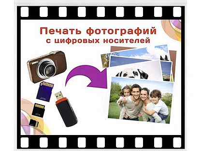 напечатать фотографии пермь просто обязана выглядеть